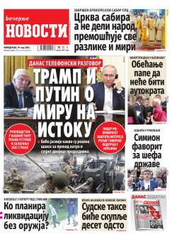 Насловна страна