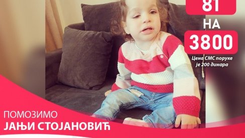 ДВА РОКА ПРОПУШТЕНА, СЛЕДЕЋИ ЈЕ 20. ЈУН: Малој Јањи фали још 20.000 евра за лек живота вредан - да златна девојчица стане на своје ногице