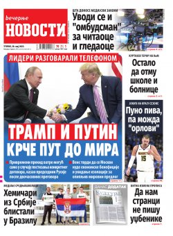 Насловна страна