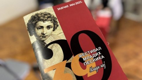 ПРАЗНИК ПОЕЗИЈЕ У ЗАЈЕЧАРУ: Почиње 39. Фестивал младих песника ,,Млади мај” ПРАЗНИК ПОЕЗИЈЕ У ЗАЈЕЧАРУ: Почиње 39. Фестивал младих песника ,,Млади мај”