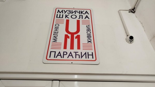 УПИС У ПАРАЋИНСКУ МУЗИЧКУ ШКОЛУ: Данас и сутра припреме за пријемни испит УПИС У ПАРАЋИНСКУ МУЗИЧКУ ШКОЛУ: Данас и сутра припреме за пријемни испит