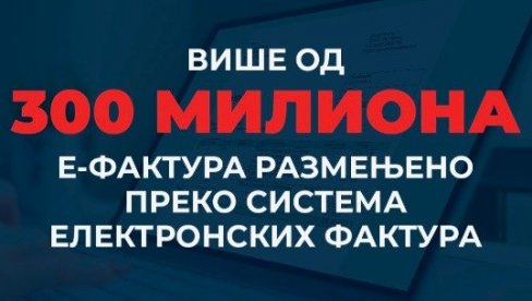 300 МИЛИОНА ЕЛЕКТРОНСКИХ ФАКТУРА ПРОШЛО КРОЗ СИСТЕМ Е-ФАКТУРА Мали: Са реформама настављамо и у наредном периоду 300 МИЛИОНА ЕЛЕКТРОНСКИХ ФАКТУРА ПРОШЛО КРОЗ СИСТЕМ Е-ФАКТУРА Мали: Са реформама настављамо и у наредном периоду