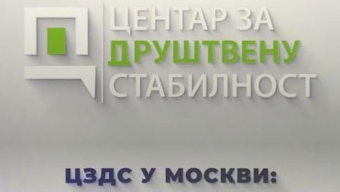 CZDS U MOSKVI: Sećanje na pobedu i simbole ruske duhovnosti – od Napoleona do danas (VIDEO) CZDS U MOSKVI: Sećanje na pobedu i simbole ruske duhovnosti – od Napoleona do danas (VIDEO)
