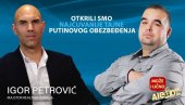 ШТА СТВАРНО СТОЈИ ИЗА ОБЕЗБЕЂЕЊА ЈЕДНОГ ОД НАЈЗАШТИЋЕНИЈИХ ЉУДИ НА ПЛАНЕТИ? Ексклузивно о Путиновој елитној гарди (ВИДЕО) ШТА СТВАРНО СТОЈИ ИЗА ОБЕЗБЕЂЕЊА ЈЕДНОГ ОД НАЈЗАШТИЋЕНИЈИХ ЉУДИ НА ПЛАНЕТИ? Ексклузивно о Путиновој елитној гарди (ВИДЕО)
