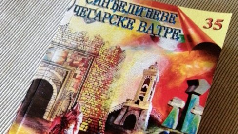 PARAĆINCI NA „SINĐELIĆEVIM ČEGARSKIM VATRAMA“: Megapoetska manifestacija održana u Nišu PARAĆINCI NA „SINĐELIĆEVIM ČEGARSKIM VATRAMA“: Megapoetska manifestacija održana u Nišu