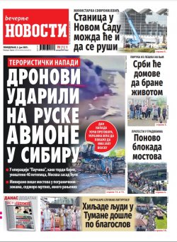 Насловна страна
