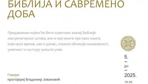 BIBLIJA I SAVREMENO DOBA: Predavanje u kraljevačkoj biblioteci