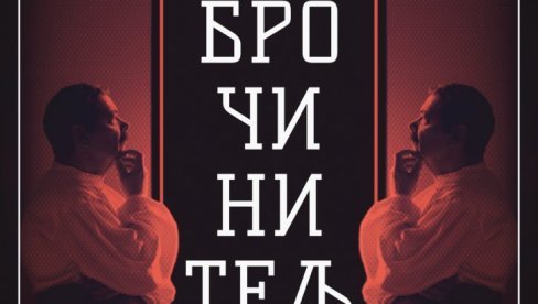 POVODOM SLAVE GRADA VRANJA: Predstavljanje knjige Dodir