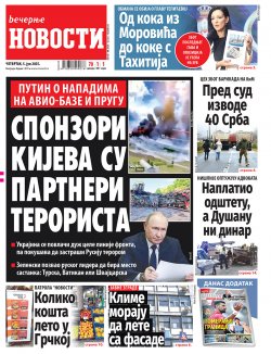 Насловна страна