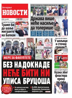 Насловна страна