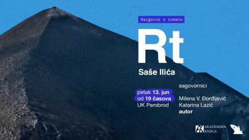 ПРИЧА О ЧЕТИРИ ГЕНЕРАЦИЈЕ: Роман Рт Саше Илића у УК Пароброд