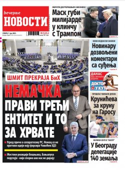 Насловна страна
