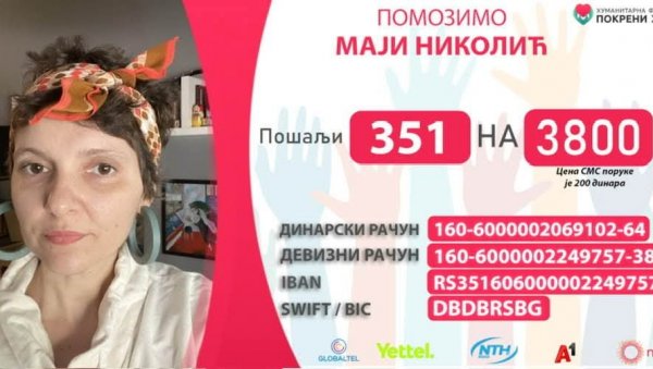 КОВИНЦИ СЛОЖНО ЗА МАЈУ НИКОЛИЋ: Стиховима прикупили близу 100.000 динара КОВИНЦИ СЛОЖНО ЗА МАЈУ НИКОЛИЋ: Стиховима прикупили близу 100.000 динара