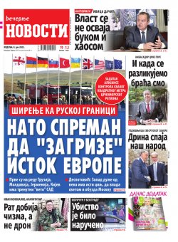Насловна страна