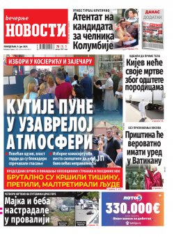 Насловна страна