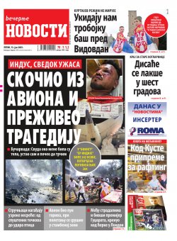 Насловна страна