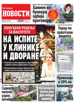 Насловна страна