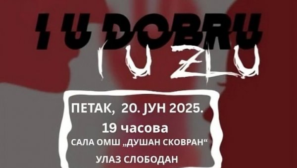 ПРЕДСТАВА ЋУПРИЈСКЕ ШКОЛЕ ГЛУМЕ: Сутра у сали ОМШ „Душан Сковран“ ПРЕДСТАВА ЋУПРИЈСКЕ ШКОЛЕ ГЛУМЕ: Сутра у сали ОМШ „Душан Сковран“