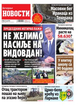 Насловна страна