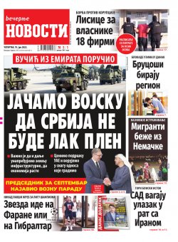 Насловна страна