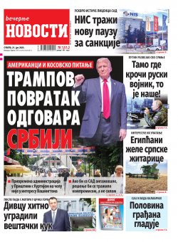 Насловна страна