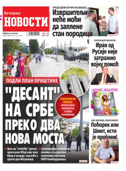 Насловна страна