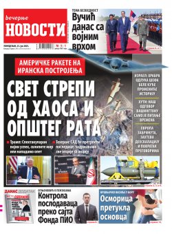 Насловна страна