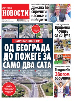 Насловна страна