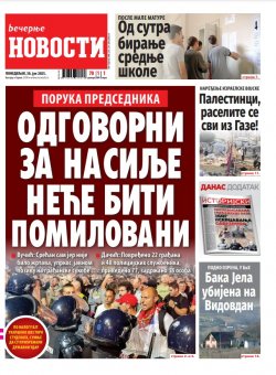 Насловна страна