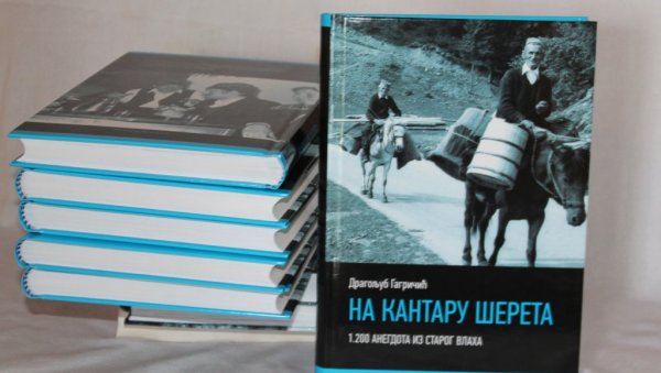 ШАЛЕ НА МЕРУ, И НА КАНТАР: Нова књига Драгољуба Гагричића Гагрице, још једна ниска у ђердану, којом попуњава ризницу Старог Влаха