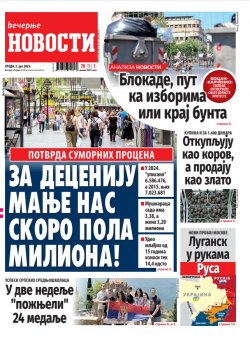 Насловна страна