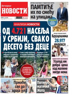 Насловна страна