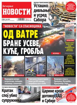 Насловна страна