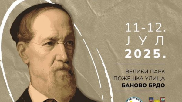 ЛЕТЊИ ДАН - МАТИЈА БАН: Припремљен богат програм на Чукарици ЛЕТЊИ ДАН - МАТИЈА БАН: Припремљен богат програм на Чукарици