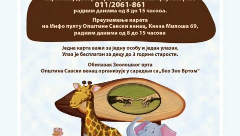 BESPLATNI OBILASCI ZOO-VRTA: Opština Savski venac poklanja karte BESPLATNI OBILASCI ZOO-VRTA: Opština Savski venac poklanja karte