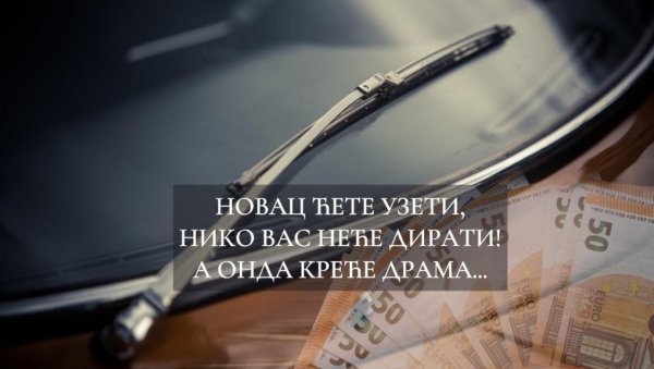 СТРАШНО: Ако нађете 50€ испод брисача на ауту - НИКАКО их не дирајте, бићете преварени СТРАШНО: Ако нађете 50€ испод брисача на ауту - НИКАКО их не дирајте, бићете преварени