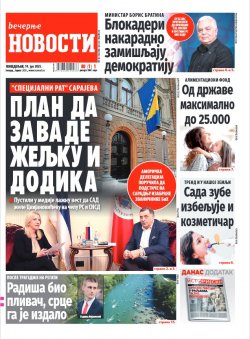 Насловна страна