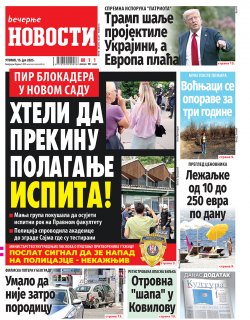 Насловна страна