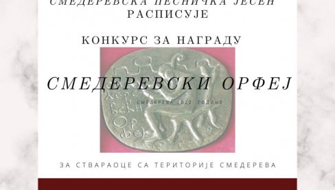 KONKURS ZA PESNIČKU NAGRADU „SMEDEREVSKI ORFEJ“: Od danas do 1.septrembra otvoren konkurs za zavičajne autore