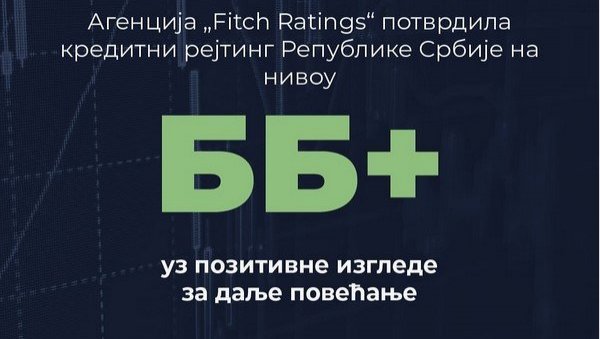 ПОТВРЂЕН КРЕДИТНИ РЕЈТИНГ СРБИЈЕ: Агенција Фич задржала позитивне изгледе за даље повећање