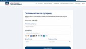 ХИТНО УПОЗОРЕЊЕ МУП: Превара у току - ако добијете ову поруку јавите се Вишем јавном тужилаштву (ФОТО)