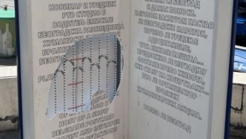 НАДЛЕЖНИ ДА ХИТНО ОТКРИЈУ И КАЗНЕ ПОЧИНИОЦЕ: АНС најоштрије осудио поновно вандалско уништавање спомен-обележја Ђоки Вјештици