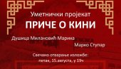 PRIČE O KINI: U Kući Đure Jakšića umetnički projekat Dušice Milanović i Marka Stupara PRIČE O KINI: U Kući Đure Jakšića umetnički projekat Dušice Milanović i Marka Stupara