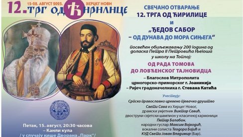 POČINJE TRG OD ĆIRILICE: Programi u znaku jubileja i očuvanja kulturnog identiteta srpskog naroda POČINJE TRG OD ĆIRILICE: Programi u znaku jubileja i očuvanja kulturnog identiteta srpskog naroda