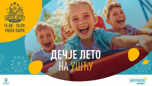 Вечерас свечано отварање “Дечјег лета на Ушћу” – почиње породична летња авантура у организацији Града Београда