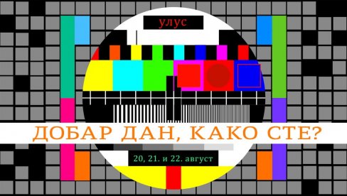 POTRAŽI SVOJ OTISAK: Nove kreativne radionice u Galeriji ULUS POTRAŽI SVOJ OTISAK: Nove kreativne radionice u Galeriji ULUS