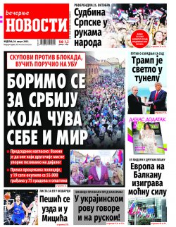 Насловна страна