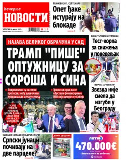 Насловна страна