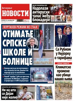 Насловна страна