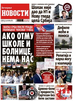 Насловна страна